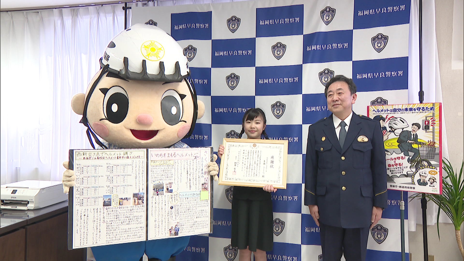 自転車ヘルメット着用状況調べた「さくら新聞」 作成の小3児童に感謝